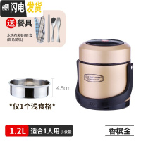 三维工匠不锈钢真空超长保温饭盒桶多层12/24小时带饭上班家用1人便携小型 1.2香槟金(仅1个食格)(送餐具)