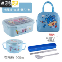 三维工匠学生304不锈钢保温饭盒 水果便当盒可爱卡通分隔餐盒带盖密封防烫 蓝色带隔+耳碗包(送304筷勺)