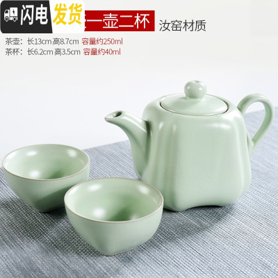 三维工匠一壶二杯陶瓷功夫茶具旅行茶壶便携式家用办公室茶杯多款可选 特惠/汝窑四方一壶二杯