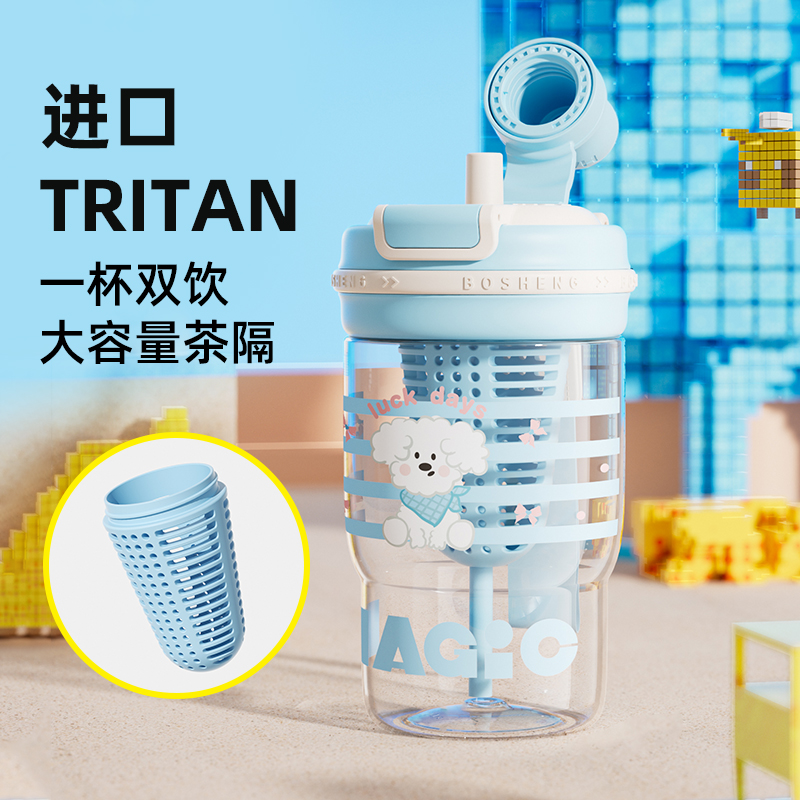 女生可爱水杯2025新款高颜值夏天茶水分离吸管杯学生便携双饮杯子