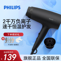 飞利浦(PHILIPS) 电吹风机 3系小花筒 大功率速干负离子恒温护发 可折叠家用 微暮黑BHD356/45
