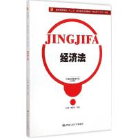 正版新书]经济法隋灵灵9787300194585
