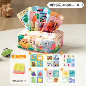 抽纸玩具婴儿0一1岁可啃咬抽抽乐6个月以上撕纸六宝宝早教撕撕书