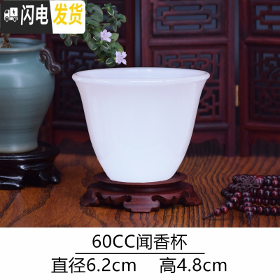 三维工匠玉瓷茶具套装家用功夫茶杯套装白瓷茶具陶瓷整套盖碗茶壶茶道配件 60cc闻香