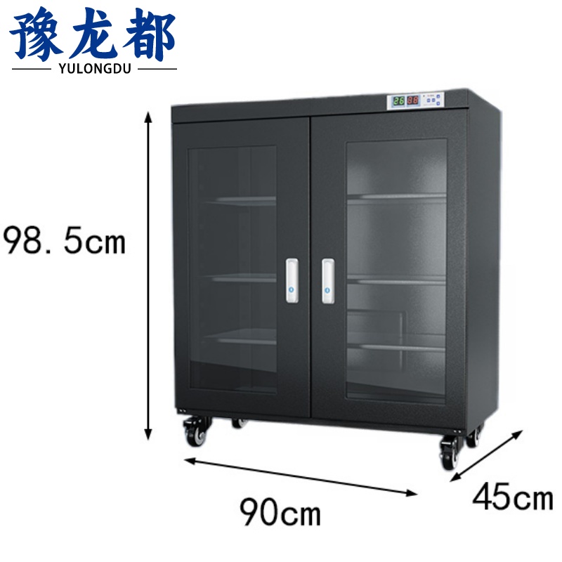 豫龙都防潮柜320L台