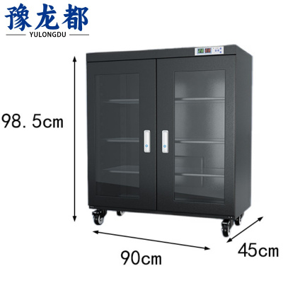 豫龙都防潮柜320L台