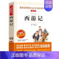 西游记[快乐读书吧 五年级下册阅读书目] [正版]欧洲民间故事快乐读书吧阅读 聪明的牧羊人五年级上册课外书阅读 小学生课