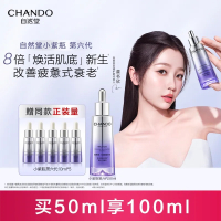 自然堂小紫瓶第六代精华液抗初老紧致修护肌底新生50ml