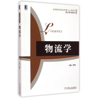 音像物流学(高等院校物流管理与工程系列精品规划教材)编者:舒辉