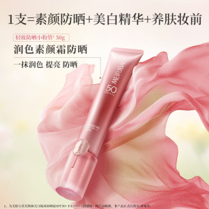 (MEIFUBAO)美肤宝防晒霜 美白隔离防晒霜40ml 淡斑型 SPF50 淡斑,防晒 新老款随机发