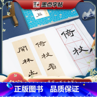 [正版]墨点字帖 中华好诗词 曹全碑隶书集字一百二十篇名师示范内容丰富