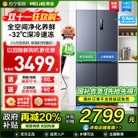 无忧嵌美菱420升超薄零嵌入式十字对开门冰箱60.9cm薄1级家用大容量四开门电冰箱换新自营BCD-420WP9CZX灰