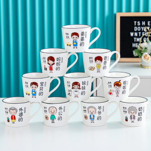 [补贴10%]亲子杯家用一家个人专用家庭套装卡通高颜值陶瓷马克杯喝水杯实用