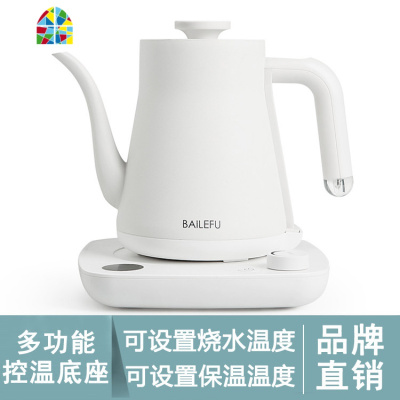 旅行电热水壶泡茶壶烧水壶专用冲茶长嘴细嘴手冲咖啡壶保温 FENGHOU 黑色茶壶嘴机械款(无控温底座)