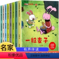 孙幼军 爱的教育儿童情商启蒙绘本[全套8册] [正版]中国获奖名家幼儿园绘本阅读 绘本3–6岁 儿童绘本3一6 幼儿经典