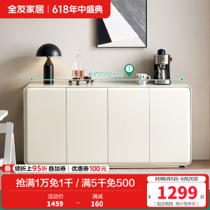 全友家居极简奶油风靠墙餐边柜厨房碗柜客厅茶水置物柜子