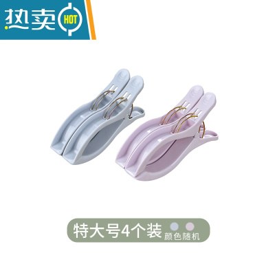 敬平晾衣夹子防风固定晾衣架强力夹被子大夹子衣服晾晒夹家用塑料夹子 特大号被夹4个装