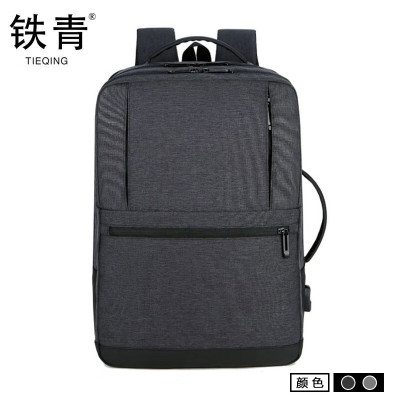 铁青背包T9 个