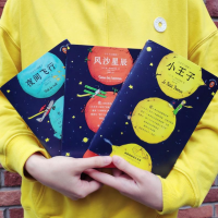 [M]小王子-9787549624539