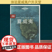 孤独星球Lonely Planet旅行指南系列:夏威夷澳大利亚Lonely Planet公司 编;邹云 译 著WX