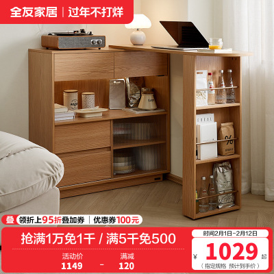 全友家居可伸缩吧台餐厅岩板餐桌简约小户型储物柜