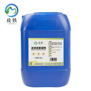 玫铁反渗透絮凝剂25kg桶