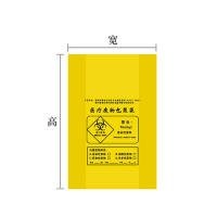佳美良品 医疗垃圾袋平口 45*52cm 50个/捆