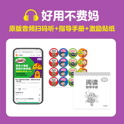 [M]学乐小读者英语分级阅读 漫画系列C和D级(全21册)-9787521745214