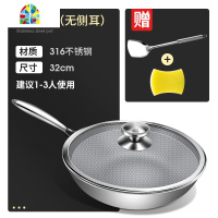 316不锈钢不粘锅炒锅无油烟电磁炉燃气适用家用多功能炒菜锅 FENGHOU 34CM无附耳(盖)