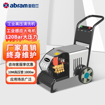 亚伯兰商用220V高压清洗机高压水枪汽车物业保洁冲洗洗车泵工业级高压洗车机 YBL-G301 840*390*485MM