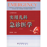 正版新书]实用儿科急诊医学(D二版)/北京医学文库樊寻梅978720