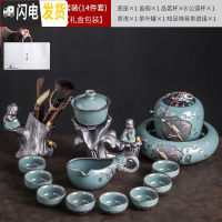 三维工匠哥窑自动茶具套装家用简约陶瓷懒人泡茶器创意整套功夫茶杯整套 哥窑荷韵自动茶具+布盖茶罐+茶洗+茶道组(礼盒装)
