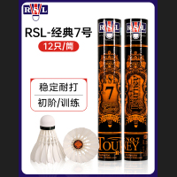 亚狮龙羽毛球专业训练比赛用球耐打[常规训练]亚狮龙7号(12只装)