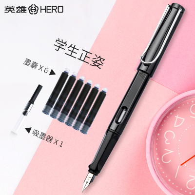 英雄钢笔359 正姿练字 男女孩学生用可替换墨囊
