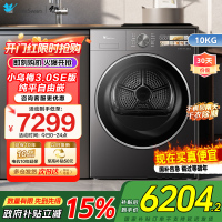 小天鹅10KG热泵烘干机 干衣机家用烘衣服 变频 双转子电机[小乌梅3.0驭风版]TH10VE40MAX