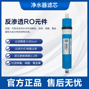 帮客材配 净水器通用1812膜滤芯 RO膜滤芯一箱(25支) 75G反渗透膜滤芯65.8每支