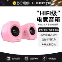 EDIFIER/漫步者 HECATE G2000无线蓝牙电脑家用台式桌面音箱迷你小型音响笔记本重低音炮USB 粉色