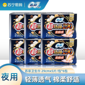 苏菲卫生巾超熟睡裸感肌加长290mm 5片6包量多日用轻薄棉柔