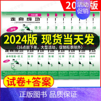 英语(仅试卷) 2024年 上海高考一模卷 [正版]2024年版上海高考二模卷走向成功语文数学英语物理化学历史政治生物学