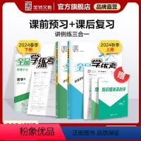 数学[华师版] 八年级上 [正版]学练考 数学 八年级上下册 华师版HS8年级教程同步练习册 初二检测试 必刷题天天练