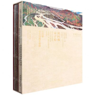 [N]黄河魂赤子心(王克举百米油画长卷展共2册)(精)/中国美术馆捐赠与收藏系列展-9787503969805