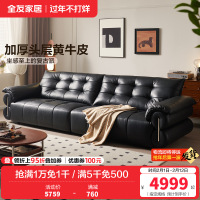 全友家居 现代简约头层牛皮沙发实木框架小户型直排豆腐块沙发
