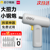 得力五金螺丝批DL-DP04-S2B1套餐三