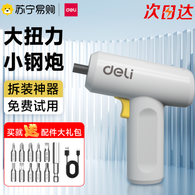 得力五金螺丝批DL-DP04-S2B1套餐三