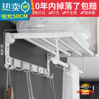 敬平毛巾架免打孔浴室卫生间置物架太空铝浴巾架壁挂式毛巾杆厕所挂钩 升级50浴室置物架