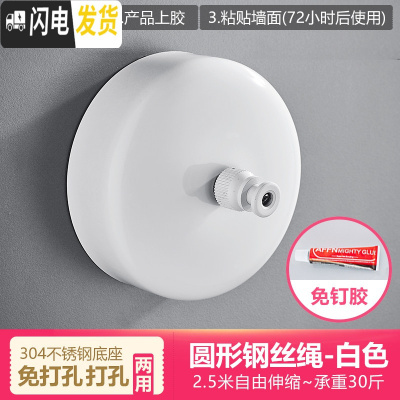 三维工匠免打孔不锈钢隐形可伸缩晾衣绳阳台晾衣宿舍晾衣架卫生间室内 [白色免打孔]圆形钢丝绳(2.5米-承重30晾衣杆