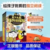 天下无敌猫狗侦探队 全5册 超人气儿童自主阅读桥梁书 来去无踪的嚣张大盗虎牙幽灵之谜冒险推理 儿童阅读锻 [正版]天下无