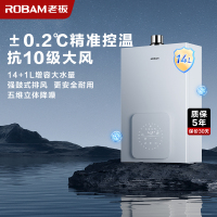 老板(ROBAM)14L燃气热水器 水气双调 智能恒温 防风防冻 增容强排式 节能抑菌 燃气壁挂炉HD660A-14