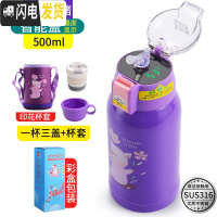 三维工匠智能儿童保温杯带吸管两用幼儿园小学生不锈钢宝宝防摔便携水杯壶 智能316紫色小猪500(三盖+数码打印杯套)