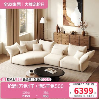 全友家居2024新款意式极简客厅家用实木框架异形布艺沙发